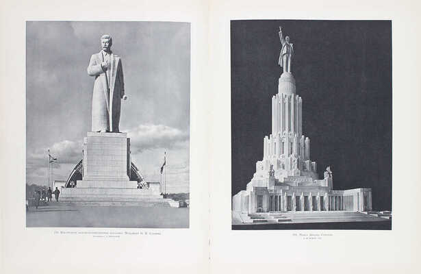 Советская архитектура за XXX лет РСФСР / Под ред. В.А. Шкварикова; Управление по делам архитектуры при Совете министров РСФСР. Вып. 1 [и ед.] [Альбом]. М.: Изд-во Акад. архитектуры СССР, 1950.